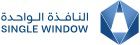 النافذة الواحدة